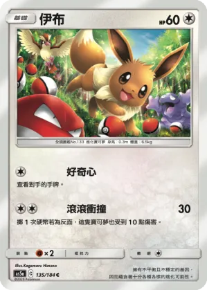 伊布