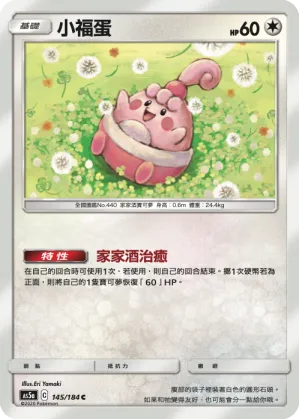 小福蛋