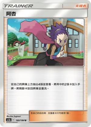 阿杏