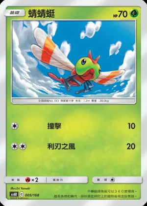 蜻蜻蜓