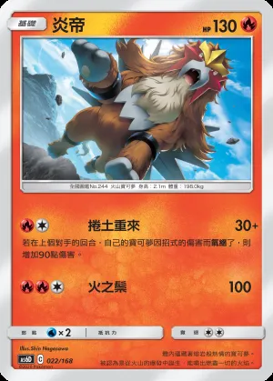 炎帝