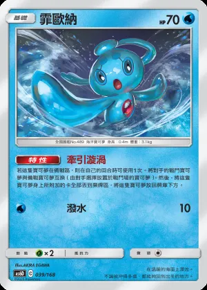 霏歐納