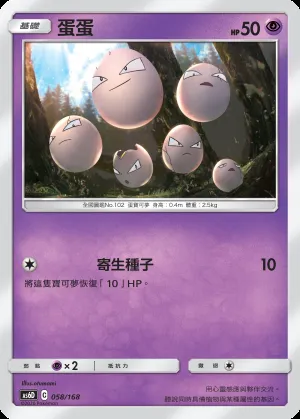 蛋蛋