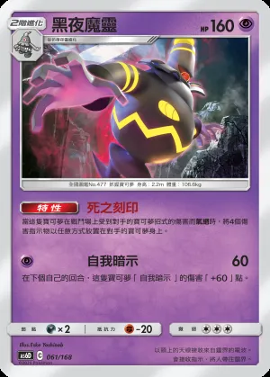 黑夜魔靈
