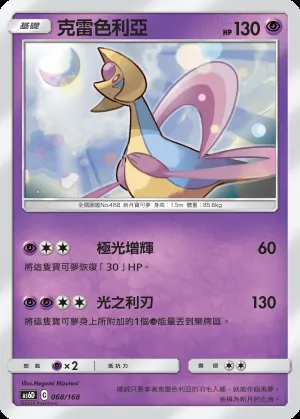 克雷色利亞