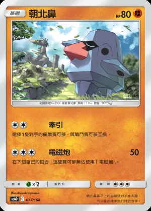 朝北鼻