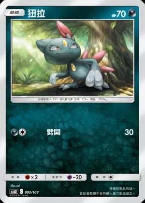 狃拉