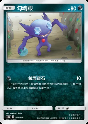 勾魂眼