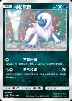 阿勃梭魯