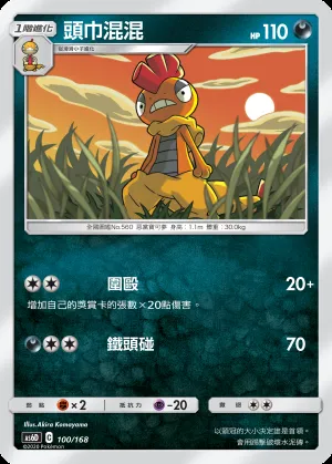 頭巾混混