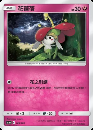 花蓓蓓