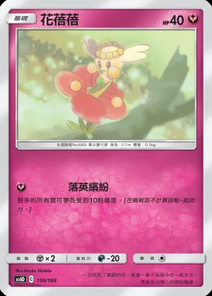 花蓓蓓