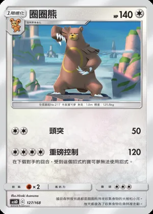 圈圈熊