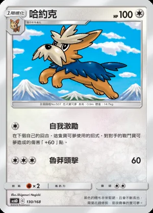 哈約克