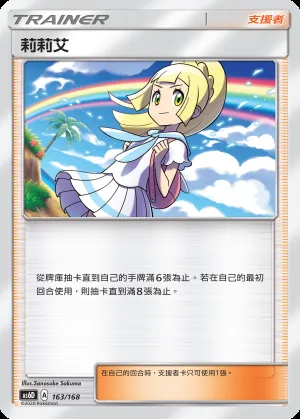 莉莉艾