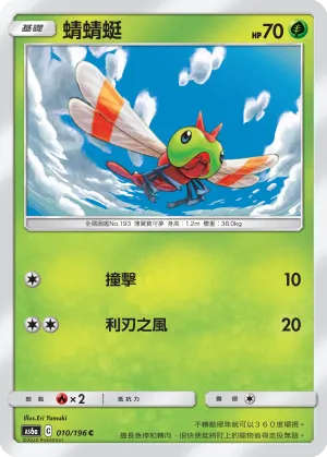 蜻蜻蜓
