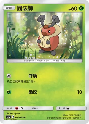圓法師