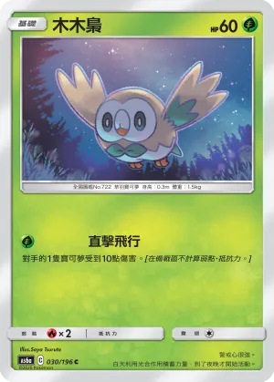 木木梟