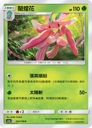蘭螳花