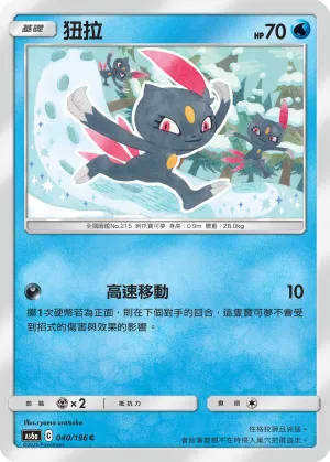 狃拉