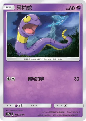 阿柏蛇