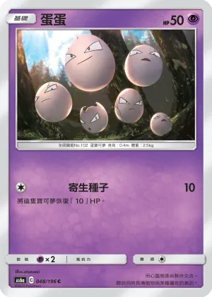 蛋蛋