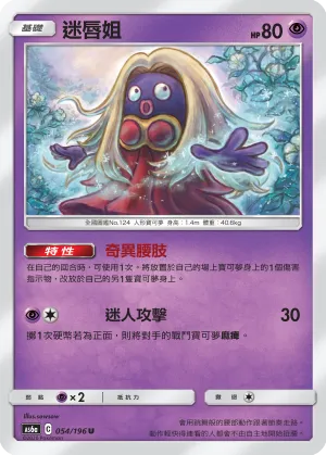 迷唇姐
