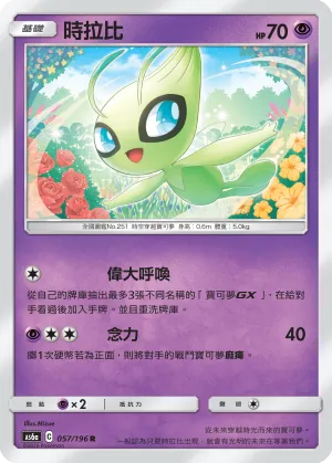 時拉比
