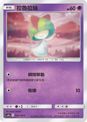 拉魯拉絲