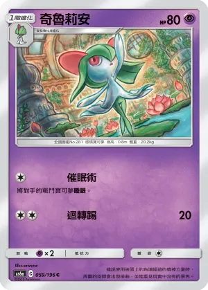 奇魯莉安