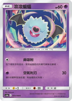 滾滾蝙蝠