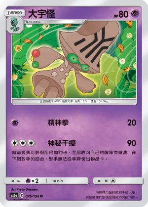 大宇怪