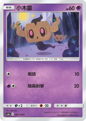 小木靈