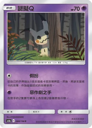 謎擬Ｑ