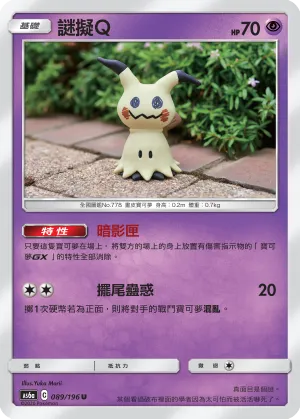 謎擬Ｑ