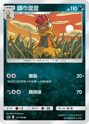 頭巾混混