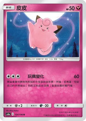 皮皮