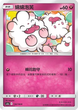 綿綿泡芙
