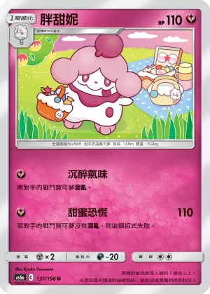 胖甜妮