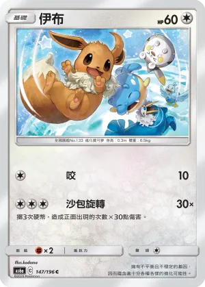 伊布