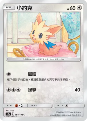 小約克