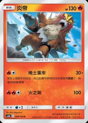 炎帝