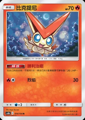 比克提尼