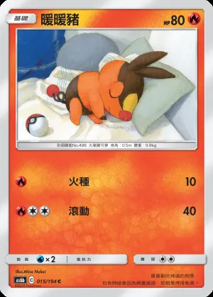 暖暖豬