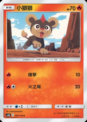 小獅獅