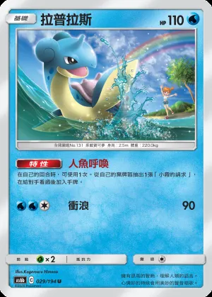拉普拉斯