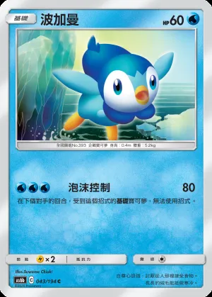 波加曼
