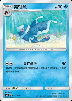 霓虹魚