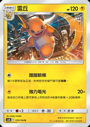 雷丘