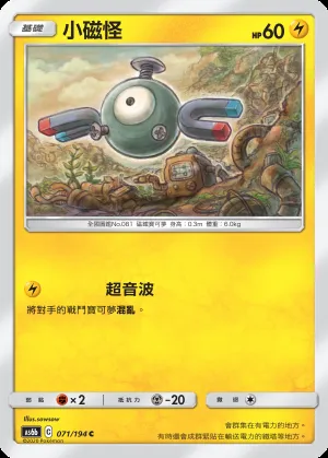 小磁怪